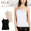 シルク キャミソール 絹 インナー ゆったり 大きいサイズ サラサラ しっとり ひんやり シャツ 部屋着 ..