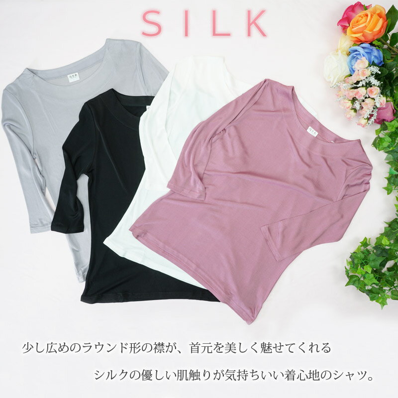 セール SALE シルク 長袖 シャツ 7分袖 インナー 肌着 絹 レディース 冷え取り 汗...