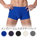 スーパーセール SALE 限定 クーポン 在庫 セール メンズ シームレス ボクサー パンツ 男性用 ショーツ 無縫製 通気性 伸縮性 涼しい 前閉じ トランク...
