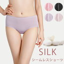 シルク ショーツ シームレス パンツ デザイン シンプル 無縫製 りらくシリーズ silk ゆったり しっとり 絹 下着 インナー レディース 響かない 大きいサイズ L LL XL XXL XXXL 3L 4L フィット ソフト 快適 蒸れない 通気性 気持ちいい 敏感肌