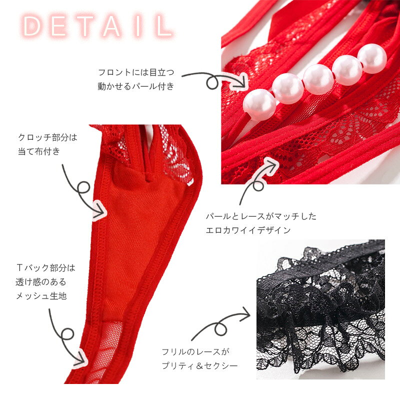 在庫 限り SALE セール セクシー ショーツ Tバック バイカラー パール リボン 穴開...