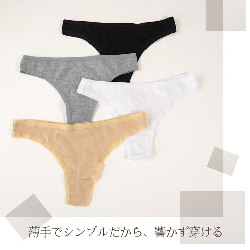 Tバック ショーツ セクシー シンプル 綿 コットン 薄手 ゴム ヒップ お尻 パンティ...
