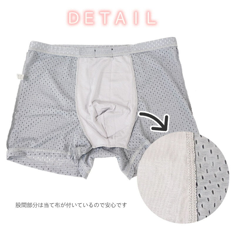 メンズ トランクス パンツ メッシュ 通気性 快適 蒸れない ムレ 穴開き ゆったり ...