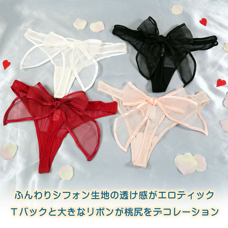 スーパーセール SALE 限定 クーポン Tバック ショーツ パンツ タンガ セクシー リ...