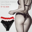 スーパーセール SALE 限定 クーポン パンツ パンティ レース セクシー ショーツ リボン 下着 インナー ゴム ヒップ お尻 アダルト ランジェリー エレ...