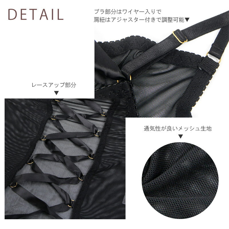 メッシュ ボディコン レースアップ セクシー ランジェリー 下着 インナー ショーツ セット パンティ Tバック アジャスター ブラジャー ワイヤー アダルト エロ 刺激 大きい サイズ タイツ 衣装 コスプレ フィット 体系 ゴム ボディコンシャス スケスケ ドレス ゴム 透け