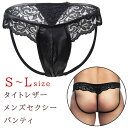 メンズ 男性 セクシー Tバック パンティー ショーツ タイトレザー レース お尻 ヒップ ジョックストラップ ケツワレ 割れ 通気性 アダルト エロ 刺激 過...