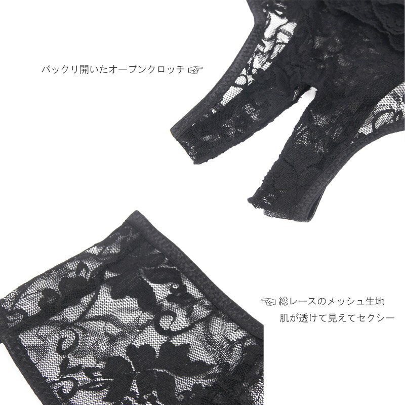 総レース オープンクロッチ フリル リボン スケスケ パンティ ショーツ ローライズ ランジェリー 下着 インナー 大きい サイズ パンツ セクシー シンプル 透け 過激 刺激 股割れ エッチ