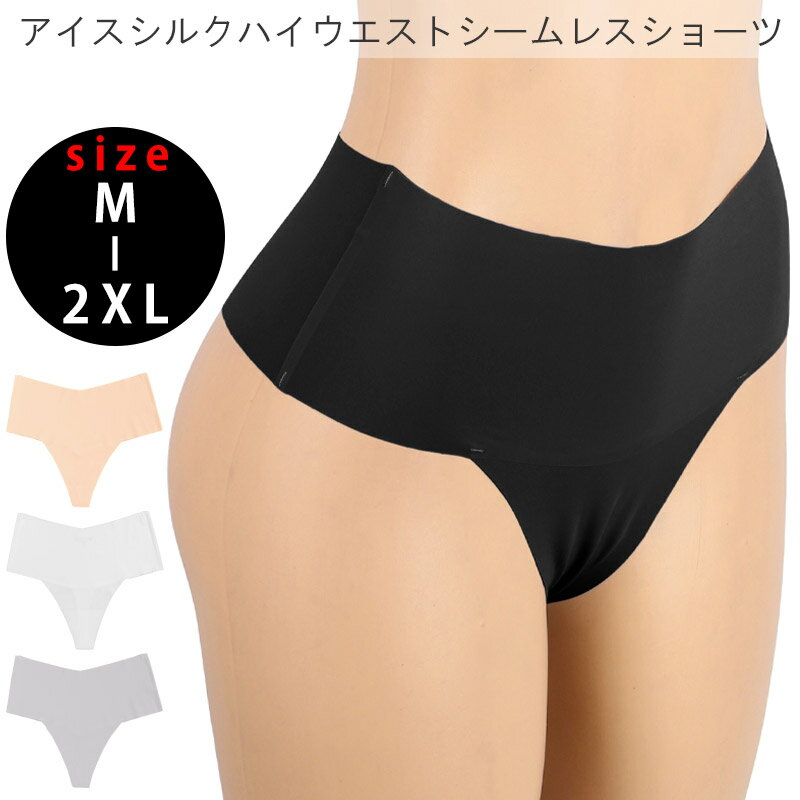 アイスシルクシームレスハイウエスト...