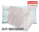 ボリューム 圧縮してない 長座布団 + 長座布団カバー 68 120 cm ペイズリー ピンク ごろ寝 わた入り クッション ヌード ロングクッション カバー付...