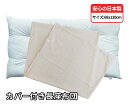 ボリューム 圧縮してない 長座布団 + 長座布団カバー 68 120 cm 麻の葉 ベージュ ごろ寝 わた入り クッション ヌード ロングクッション カバー付き...