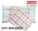 ボリューム 圧縮してない 長座布団 + 長座布団カバー 68 120 cm NA ピンク ごろ寝 わた入り クッション ヌード ロングクッション カバー付き 6...