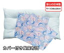 ボリューム 圧縮してない 長座布団 + 長座布団カバー 68 120 cm まりうさぎ ブルー ごろ寝 わた入り クッション ヌード ロングクッション カバー付...