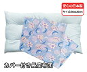 商品スペック 商品名 ヌード長座布団＋長座布団カバー まりうさぎ サイズ 約68x120cm 商品の素材 長座布団カバー 綿 100％ ヌード長座布団 ポリエステル 100％ 中材（充填物） ポリエステルわた 商品の仕様 ヌード長座布団＋長座布団カバー 色 ピンク！ブルー！グリーン！イエロー！ 商品説明 ヌード長座布団と長座布団カバーのお買い得セットです。 取り外しの出来るカバー付きです。 中身の長座布団は、ふんわり軽くて弾力があり、 ホコリの立ちにくいポリエステルわたを使用しています。 わた入れ加工は、群馬県にある自社工場で行っています。 送料 無料　0円（離島は除く） 発送場所 群馬県高崎市 梱包・包装 当店では、資源保護等の観点から簡易包装を行っております。 その分、低価格にて御提供させていただいております。 商品は、発送用の包装袋に直接、入っております。 ギフト包装は行っておりませんのでご了承ください。 納品書 領収書 当店では、資源保護等の観点からお買い上げ明細書（納品書）、 領収書のペーパーレス化を実施させていただいております。 明細書、領収書等が必要な場合は、注文時にその旨を記入していただけると幸いです。 配送 発送に関しては、ご注文商品の数量、種類、地域によって最安値でご提供できる運送会社を選択させていただきます。 ヤマト運輸と佐川急便のどちらかでご発送させていただいております。 ヤマト運輸では、主にカバー類（枕カバー、クッションカバー、座布団カバー）の発送を委託しており、配送の方法としてはポスト投函のみとなっております。 メール便は、運送会社の配達員がお伺いしてお客様にお渡しするのではなく、直接、お客様のポストに投函します。 日時指定・時間指定はできませんのでご了承ください。 お問い合わせ番号にて発送状況がご確認できます。 破損・紛失などの補償はございません。 お届けまでの日数も場所によっては一週間以上かかる場合もございます。 配達先にポストが無い・または確認できない場合は投函できずに発送元に返送されますのでご注意ください。 メール便限定商品の場合でも数量が多い場合は佐川急便に変更になる場合もございます。 佐川急便では、カバー以外（枕、クッション、座布団等）の発送を委託しており、配送の方法としては、配達員がお客様の元まで商品をお届けする形になります。 配送の希望時間帯を指定出来ます。 午前中・12時〜14時・14時〜16時・16時〜18時・18時〜20時・20時〜21時・時間指定なしの7種類です。 ただし時間を指定された場合でも、事情により指定時間内に配達ができない場合もございます。 配達時にご不在等でお受け取りが出来ない場合は、不在票がポストに投函され、佐川急便の配達店に一時保管されます。 保管期限が一週間程度となっておりますので、期間内にご連絡をとっていただきますようお願い申し上げます。 保管期限が過ぎますと弊社に返送されてしまい、再発送には別途運賃(800円)が発生しますのでご注意ください。 ギフト 新生活 初節句内祝い 引っ越し 入学 卒業 就職 結婚内祝い お供え 快気祝い 快気内祝い 子供 こども こどもの日 誕生日 御中元 お歳暮 御歳暮 お年賀 御礼 御挨拶 粗品 お使い お土産 手土産 贈りもの 進物 お返し お盆 新盆 初盆 お彼岸 弔事 志 粗供養 命日 月命日 葬儀 引き出物 結婚祝い 年忌法要 祝儀 贈り物 内祝い 内祝 出産内祝い 結婚内祝い 御祝 快気祝 快気内祝 御礼 御中元 暑中御見舞 残暑御見舞 御歳暮 御年賀 寒中御見舞 小学校 中学校 高校 大学 専門学校 短大 小学生 中学生 高校生 大学生 専門学生 短大生 プレゼント 母の日 父の日 敬老の日 クリスマス 合格祝い 進学内祝い 成人式 御成人御祝 卒業記念品 卒業祝い 御卒業御祝 入学祝い 入学内祝い 就職祝い 入園内祝い 御入園御祝 お祝い 御祝い 金婚式御祝 銀婚式御祝 御結婚お祝い ご結婚御祝い 御結婚御祝 結婚祝い 結婚式 引き出物 引出物 引き菓子 御出産御祝 ご出産御祝い 出産御祝 出産祝い 御新築祝 新築御祝 新築内祝い 祝御新築 祝御誕生日 誕生日祝 七五三御祝 初節句御祝 節句 昇進祝い 昇格祝い 就任 御供 お供え物 粗供養 御仏前 御佛前 御霊前 香典返し 志 進物 粗供養 偲草 偲び草 茶の子 法要 仏事 法事 法事引き出物 法事引出物 年回忌法要 一周忌 三回忌 七回忌 十三回忌 十七回忌 二十三回忌 二十七回忌 御開店祝 開店御祝い 開店お祝い 開店祝い 御開業祝 周年記念 来客 お茶請け 御茶請け 異動 転勤 定年 退職 退職挨拶回り 転職 お餞別 贈答品 粗菓 おもたせ 菓子折り 手土産 心ばかり 寸志 新歓 歓迎会 送迎会 新年会 忘年会 二次会 記念品 景品 開院祝い お礼 謝礼 御返し お返し お祝い返し 御見舞御礼 贈答品 プチギフト 御見舞 退院祝い 全快祝い 御挨拶 ごあいさつ 引越し ご挨拶 お宮参り 御祝 お年賀 御年始 お中元 お彼岸 洋風 和風 春 夏 秋 冬 残暑見舞い 寒中お見舞 還暦祝 記念品 ビジネス 業務用 大量注文 大人 おとな ファミリー 新生児 春用 夏用 秋用 冬用 麻 ベビー布団家具 ねんね ベビーベッド用寝具 子供部屋 一人暮らし（1人暮らし）1R 1K ワンルーム サークル ゲストハウス 社員寮 独身寮 民宿 旅館 ホテル 宿舎 合宿所 研修所 学校 事務所 オフィス 会社 結婚 新婚 友人用 親 来客用 黒 白 ピンク ブラウン レッド ベージュ ネイビー 黒 ブラック グレー グリーン ブルー 赤 イエロー 無地 セレブ フラワー 花柄 チェック ストライプ ボーダー セミロング クッション セミダブル キング クイーン ニット ひんやり ドット 水玉 めん 和 モンステラ キルティング キルト フロアークッション キリム リネン ポップ キュート メッシュ スタイリッシュ ストレート ハート モダン シンプル ナチュラル フロアークッションカバー モノトーン 綿 カバー付 クッションカバー お風呂 あご 豊富 カラー アジアン オーガニック カントリー ファー アニマル マイクロファイバー おしゃれ かわいい フランネル いびき うつぶせ コットン サテン シルク セミ デザイン ギフト 新生活 寝具 初節句内祝い 引っ越し 入学 卒業 就職 結婚内祝い お供え 快気祝い 快気内祝い 刺繍 厚手 厚い 子供 こども こどもの日 誕生日 御中元 お歳暮 御歳暮 お年賀 御礼 御挨拶 粗品 お使い お土産 手土産 冷感 綿 贈りもの 進物 お返し お盆 新盆 初盆 お彼岸 弔事 志 粗供養 命日 月命日 葬儀 引き出物 結婚祝い 年忌法要 祝儀 贈り物 内祝い 内祝 出産内祝い 結婚内祝い 御祝 快気祝 椅子 椅子用 生地 骨盤 後部座席 床 正規品 腰痛 快気内祝 御礼 御中元 暑中御見舞 残暑御見舞 髪 御歳暮 御年賀 寒中御見舞 幼稚園 保育園 施設 小学校 中学校 高校 大学 専門学校 短大 乳児 幼稚園児 保育園児 小学生 中学生 高校生 大学生 専門学生 短大生 北欧 高さ調整 プレゼント 母の日 父の日 敬老の日 詰め替え 別売り 限定 限定品 限定数 最初 最後 クリスマス 合格祝い 進学内祝い 成人式 御成人御祝 卒業記念品 卒業祝い 車中泊 御卒業御祝 入学祝い 入学内祝い 就職祝い 入園内祝い 御入園御祝 お祝い 御祝い 金婚式御祝 銀婚式御祝 御結婚お祝い ご結婚御祝い 御結婚御祝 結婚祝い 結婚式 引き出物 引出物 引き菓子 御出産御祝 ご出産御祝い 出産御祝 出産祝い 御新築祝 新築御祝 新築内祝い 祝御新築 祝御誕生日 誕生日祝 七五三御祝 初節句御祝 節句 昇進祝い 昇格祝い 就任 御供 お供え物 粗供養 御仏前 御佛前 御霊前 香典返し 志 進物 粗供養 偲草 偲び草 茶の子 法要 仏事 法事 法事引き出物 法事引出物 年回忌法要 一周忌 三回忌 七回忌 十三回忌 筒型 十七回忌 二十三回忌 二十七回忌 御開店祝 開店御祝い 開店お祝い 開店祝い 御開業祝 頸椎 傾斜 横向き 仰向け 寝返り 周年記念 来客 お茶請け 御茶請け 異動 転勤 定年 退職 退職挨拶回り 転職 お餞別 贈答品 粗菓 おもたせ 菓子折り 手土産 心ばかり 寸志 新歓 歓迎会 送迎会 新年会 忘年会 二次会 記念品 景品 開院祝い お礼 謝礼 御返し お返し お祝い返し 御見舞御礼 贈答品 プチギフト 御見舞 退院祝い 全快祝い 御挨拶 ごあいさつ 引越し ご挨拶 お宮参り 御祝 お年賀 御年始 お中元 お彼岸 残暑見舞い 寒中お見舞 還暦祝 記念品 ビジネス 業務用 大量注文 大人 おとな ファミリー 新生児 ベビー布団家具 中材 中身 手芸 手芸用品 ベッド ベット ねんね ベビーベッド用寝具 子供部屋 一人暮らし（1人暮らし）1R 1K ワンルーム サークル ゲストハウス 社員寮 独身寮 民宿 旅館 ホテル 宿舎 合宿所 研修所 学校 事務所 オフィス 会社 結婚 新婚 友人用 親 子 来客用 黒 白 ピンク ブラウン レッド ベージュ ネイビー 黒 ブラック グレー グリーン ウレタン スツール キャンプ ストレートネック ブルー 赤 イエロー 無地 セレブ セット ふるさと ソファー いびき つま先 肘 膝 かかと メンズ レディース ソファ フラワー 花柄 チェック ストライプ ボーダー ドット 水玉 和 モンステラ ポップ キュート メッシュ スタイリッシュ ハート モダン シンプル ナチュラル モノトーン 豊富 カラー デザイン 1枚 2枚 3枚 4枚 5枚