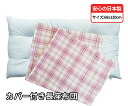 ボリューム 圧縮してない 長座布団 + 長座布団カバー 68 120 cm クロス ピンク ごろ寝 わた入り クッション ヌード ロングクッション カバー付き ...