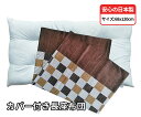 ボリューム 圧縮してない 長座布団 + 長座布団カバー 68 120 cm しじら格子 ブラウン ごろ寝 わた入り クッション ヌード ロングクッション カバー...