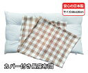 ボリューム 圧縮してない 長座布団 + 長座布団カバー 68 120 cm Cチェック ベージュ ごろ寝 わた入り クッション ヌード ロングクッション カバー...