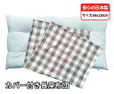 ボリューム 圧縮してない 長座布団 + 長座布団カバー 68 120 cm Cチェック ブラウン ごろ寝 わた入り クッション ヌード ロングクッション カバー...