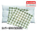 ボリューム 圧縮してない 長座布団 + 長座布団カバー 68 120 cm Cチェック グリーン ごろ寝 わた入り クッション ヌード ロングクッション カバー...