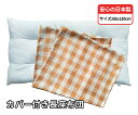 ボリューム 圧縮してない 長座布団 + 長座布団カバー 68 120 cm Cチェック オレンジ ごろ寝 わた入り クッション ヌード ロングクッション カバー...