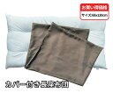 ボリューム 圧縮してない 長座布団 + 長座布団カバー 68 120 cm プレイン ブラウン ごろ寝 わた入り クッション ヌード ロングクッション カバー付...