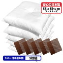 5枚 ヌード座布団 + 座布団カバー 55x59 しじら麻 セット 約55×59cm ブラウン 送料無料 日本製 銘仙判 来客用 リモート 業務用 綿 法事 和...