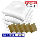 5枚 ヌード座布団 + 座布団カバー 55x59 しじら麻 セット 約55×59cm グリーン 送料無料 日本製 銘仙判 来客用 リモート 業務用 綿 法事 和...