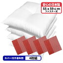 4枚 ヌード座布団 + 座布団カバー 55x59 しじら麻 セット 約55×59cm レッド 送料無料 日本製 銘仙判 来客用 リモート 業務用 綿 法事 和室...
