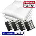 4枚 ヌード座布団 + 座布団カバー 55x59 しじら格子 セット 約55×59cm ブラック 送料無料 日本製 銘仙判 来客用 リモート 業務用 綿 法事 ...