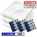 3枚 ヌード座布団 + 座布団カバー 55x59 しじら格子 セット 約55×59cm ブルー 送料無料 日本製 銘仙判 来客用 リモート 業務用 綿 法事 和...