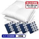 4枚 ヌード座布団 + 座布団カバー 55x59 しじら格子 セット 約55×59cm ブルー 送料無料 日本製 銘仙判 来客用 リモート 業務用 綿 法事 和...