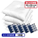 5枚 ヌード座布団 + 座布団カバー 55x59 しじら格子 セット 約55×59cm ブルー 送料無料 日本製 銘仙判 来客用 リモート 業務用 綿 法事 和...