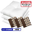 3枚 ヌード座布団 + 座布団カバー 55x59 しじら格子 セット 約55×59cm ブラウン 送料無料 日本製 銘仙判 来客用 リモート 業務用 綿 法事 ...