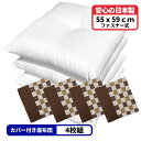 4枚 ヌード座布団 + 座布団カバー 55x59 しじら格子 セット 約55×59cm ブラウン 送料無料 日本製 銘仙判 来客用 リモート 業務用 綿 法事 ...