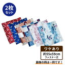 座布団カバー 55 59 訳あり アウトレット 2枚 セット 約 55x59 cm 洗える 清潔 旅館 業務用 居酒屋 お買い得 銘仙判 北欧 法事 セット フ...