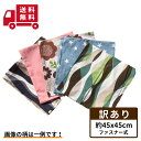 【 訳あり 】 クッションカバー 45x45 cm アウトレット 送料無料 ファブリック インテリア リビング ファスナー 洗える お買い得 メーカー ベッド ...