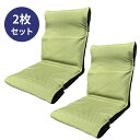2枚セット 座椅子カバー カチオン刺し子 約48×125cm グリーン 送料無料 来客用 返礼品 旅館 ホテル テレワーク リモート 瞑想 業務用 メーカー直販 洗える 映え 中身 和室 洋室 炬燵 コタツ セット おしゃれ かわいい オールシーズン 2枚組 2枚
