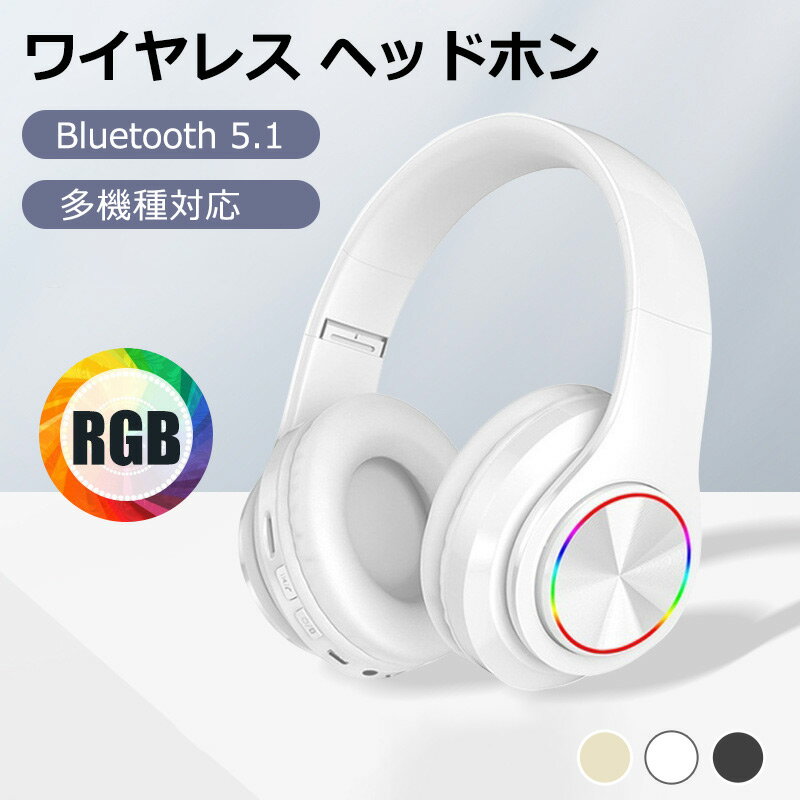 楽天ほのぼの暮らしヘッドホン bluetooth ワイヤレス イヤホン 折り畳み式 密閉型 ワイヤレス ヘッドホン 通話可 ヘッドセット 無線 PS5 PS4 Switch iPhone Andoroid 多機種対応 ほのくら