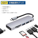 USBハブ 6ポート USB3.0 ケーブル Hub拡張 高速データ転送 スリム設計 在宅勤務 ノートパソコン PC プロジェクター テレワーク リモート ほのくら 3