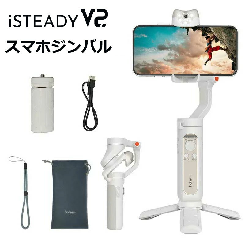 hohem isteady v2 スマホジンバル AIセンサー トランキング スタビライザー 3軸 電動 雲台 顔認識 トラッキング 自撮り棒 折りたたみ式 ローアングル 双方向充電 ライブ付き 輝度調整 ミニ三脚付き 運動会 スケート 動画撮影 生放送配信用 ほのくら
ITEMPRICE