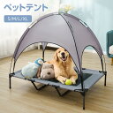 「お買い物マラソン」ティピーテント 犬 テント ペット 犬用テント 猫用テント ペット用テント ペットテント ペットハウス ティピー 室内用 キャットハウス 北...
