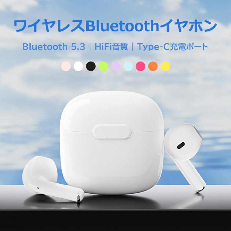 ワイヤレスイヤホン iPhone Android ブルートゥース イヤホン bluetooth ワイヤレス イヤホン 高音質 無線 イヤフォン マイク付き イヤホン 通話機能 bluetooth イヤホン ランキング トレーニング 防水 音楽再生 自動ペアリング ほのくら