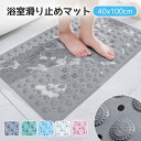 「お買い物マラソン」滑り止めマット 風呂マット お風呂 マット 洗い場 浴室内 40*100cm スリム 収納 浴室 滑り止め お風呂マット 床 抗菌 防カビ ナチュラル 出産祝い 赤ちゃん 子供 転倒防止 ほのくら