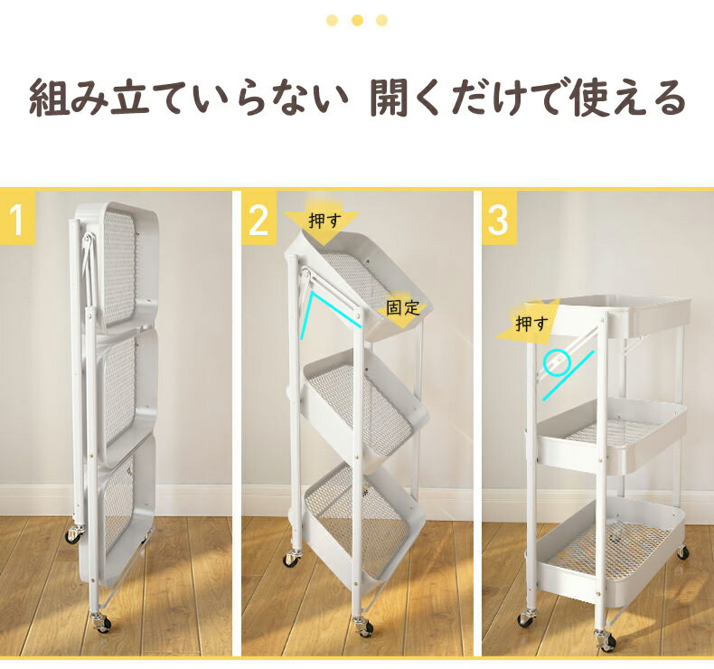 折り畳み式 収納ラック 簡単組み立て 収納棚 キッチン 快適省空間 キッチン用品 家電収納 一秒開閉 楽々収納 キャスター 移動固定楽チン ワンタッチ式 360度旋回 安定感抜群 色落ち防止 台所収納 移動式 子供部屋 書斎 厚めポール 空間利用 ほのくら