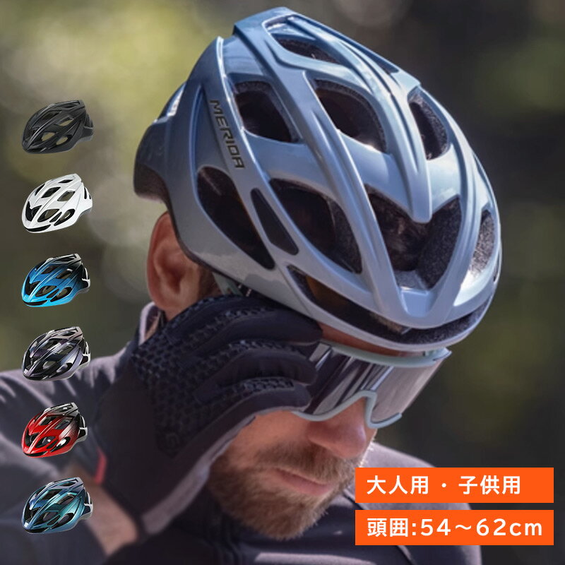 ヘルメット 自転車 流線型 大人用 子供用 兼用 ジュニア マウンテンバイク 小学生 中学生 高学年 サイズ調整可能 通学 避難 通勤 サイクリング ロードバイク サイズ54～62cm フリーサイズ ほのくら