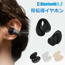 「お買い物マラソン」骨伝導イヤホン ワイヤレス イヤホン IPX5防水 防塵 耳挟み式 Bluetooth 5.3 人気 ブルートゥース スポーツヘッドセット ...