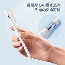 「お買い物マラソン」Padタッチペン iPadペンシル パームリジェクション機能 タブレット スタイラスペン iPadタッチペン iPad第6 7 8 9 10...