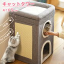 「お買い物マラソン」折り畳める キャットタワー 猫タワー 小型 コンパクト おしゃれ 猫ハウス 爪とぎ 台座 おしゃれ 猫 猫用 ねこ 上りやすい 安定性抜群 ...