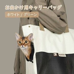 ペットキャリーバッグ ペットキャリー バック ペットバッグ キャリーバッグ 猫用 犬用 ペット用品 折りたたみ 折り畳み 小型犬 中型犬 トリミング 防災 通院 避難用 送料無料 ほのくら