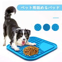 「お買い物マラソン」ペット 早食い防止 犬 フードボウル ペットボウル スローフード 丸飲み 防止 食器 ペット用品 丸洗い可能 餌入れ 小型犬 中型犬 ペットフード ドッグフード 早食い防止皿 早食い ペットフードボウル ペットボール 吸盤式 2個セット
